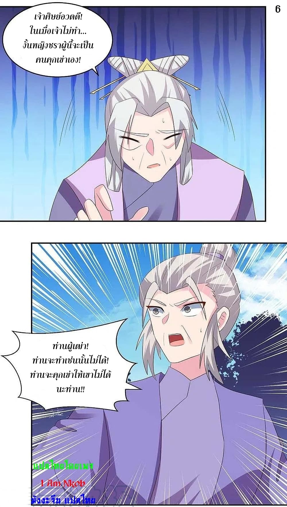 Above All Gods page 8