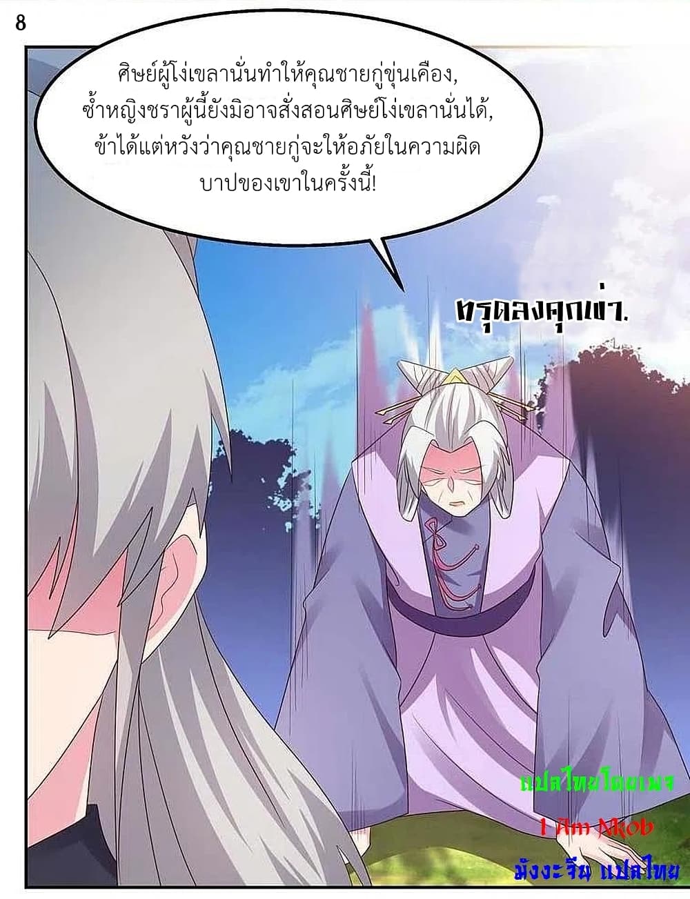 Above All Gods page 10