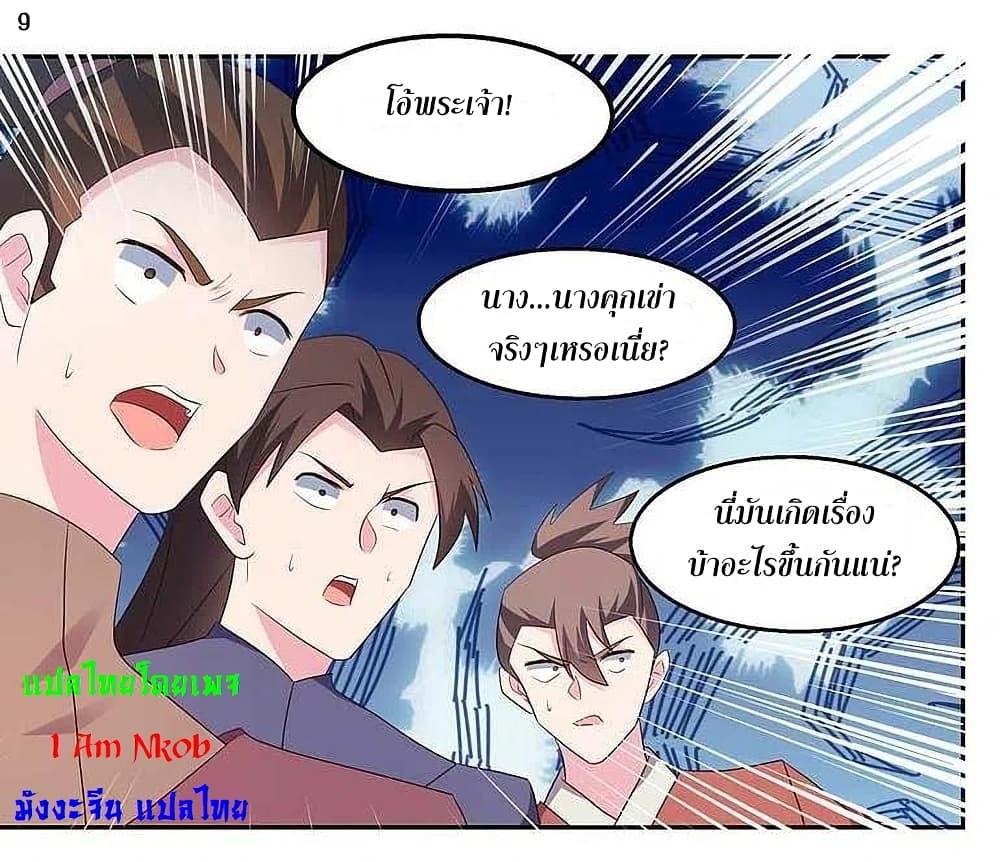 Above All Gods page 11