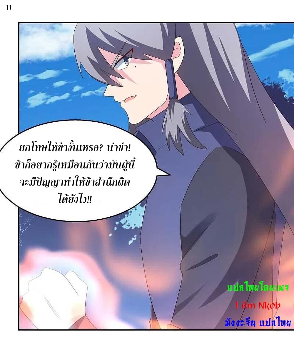 Above All Gods page 13