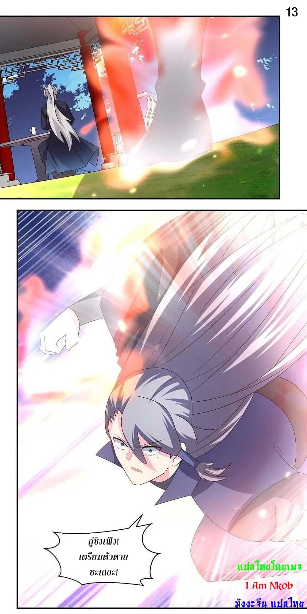 Above All Gods page 15