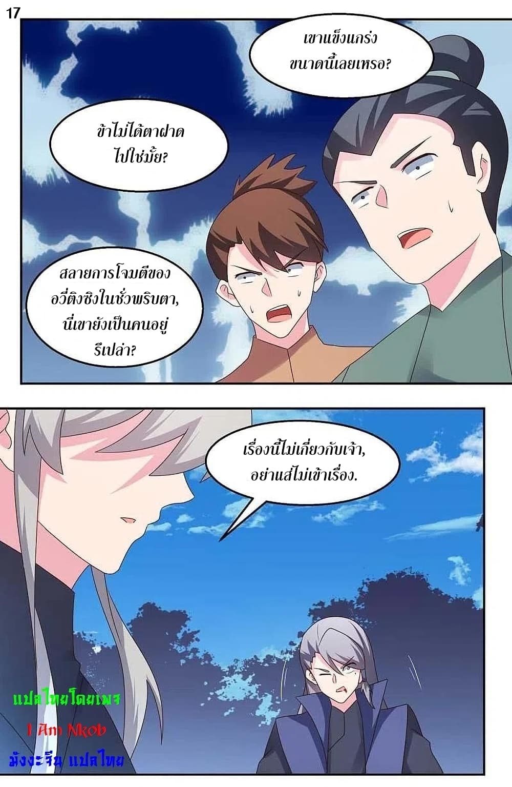 Above All Gods page 19