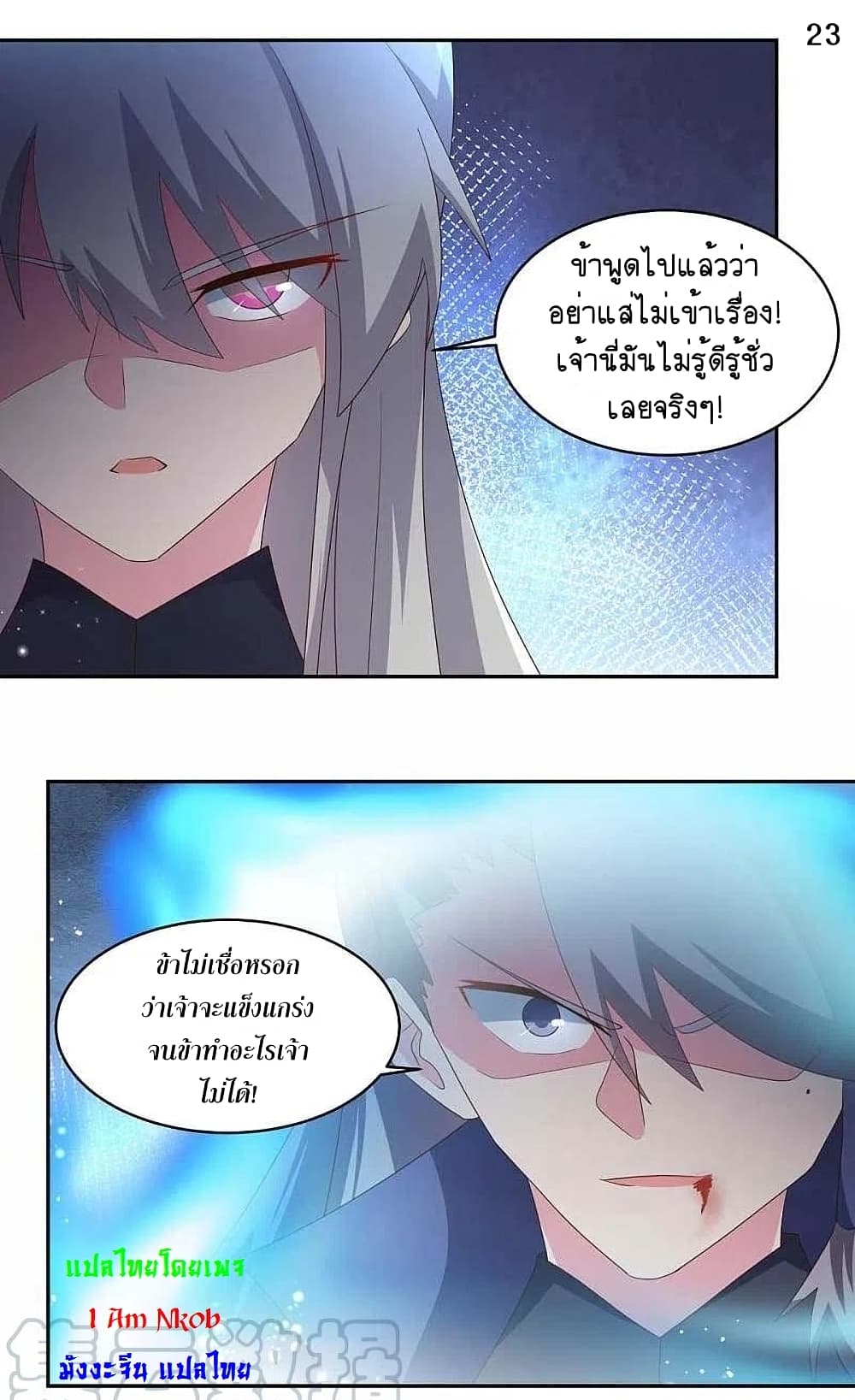 Above All Gods page 25