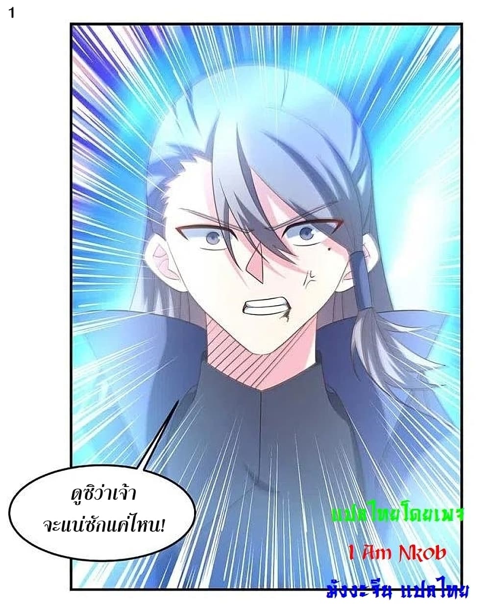 Above All Gods page 3