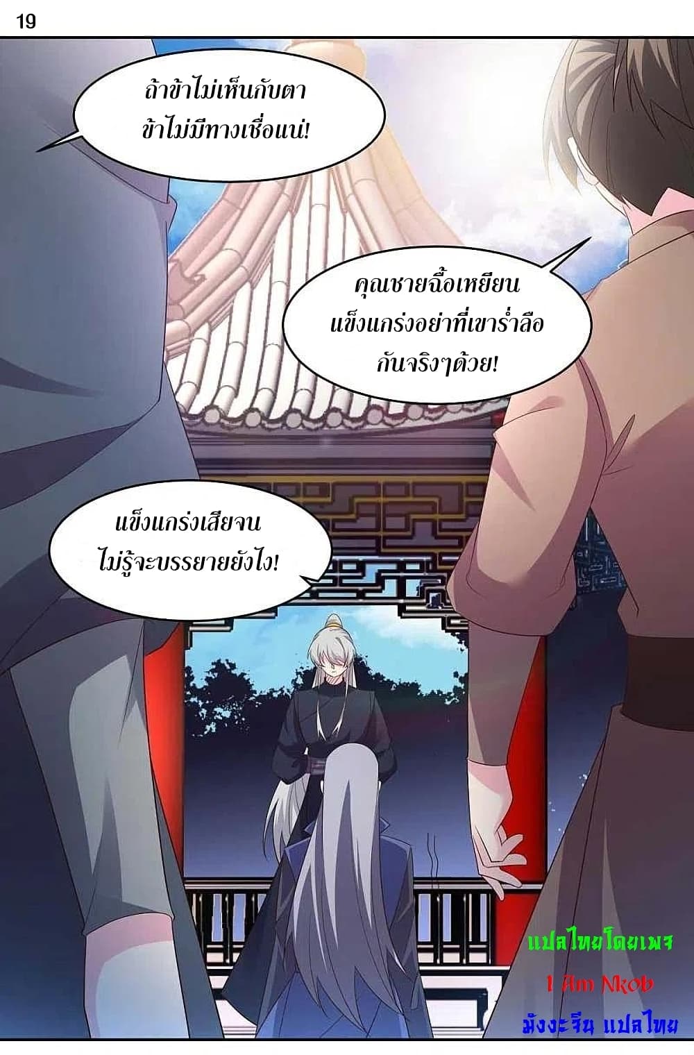 Above All Gods page 21