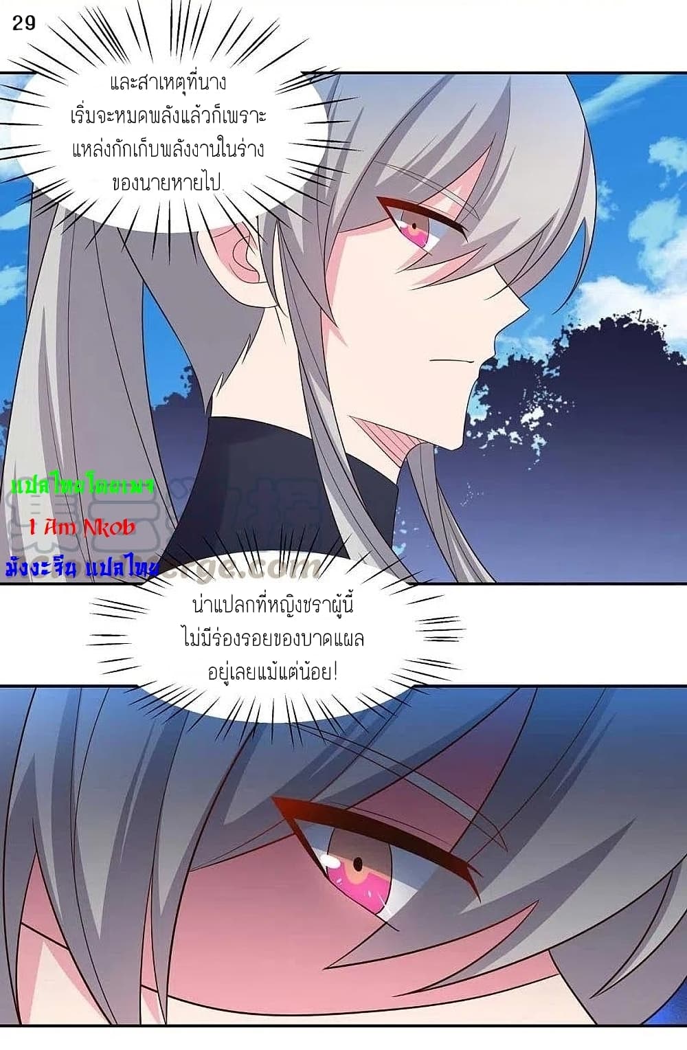 Above All Gods page 31