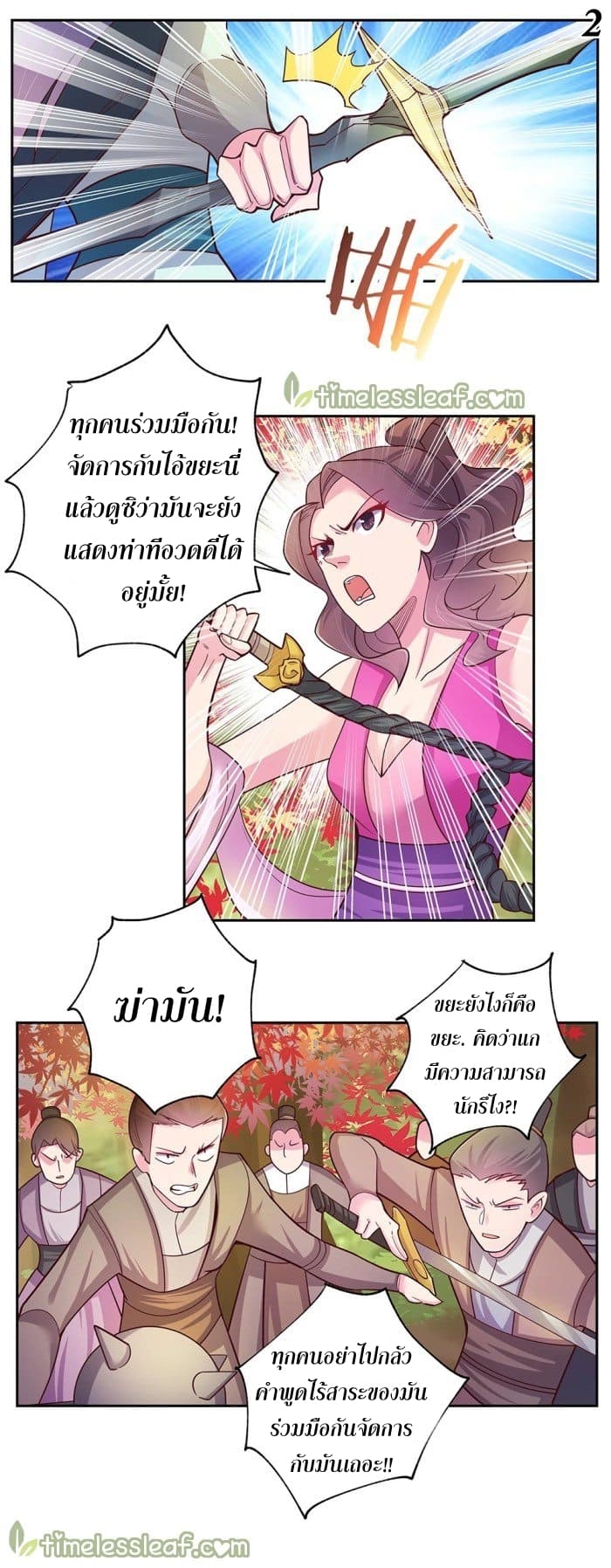 Above All Gods page 2