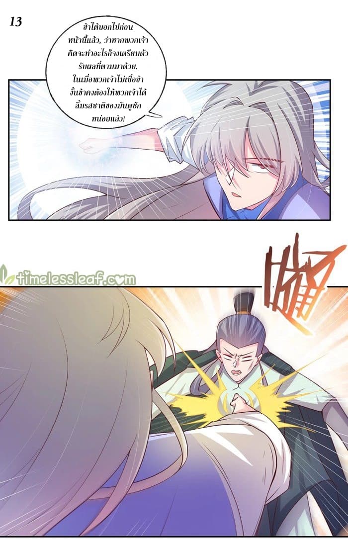 Above All Gods page 13