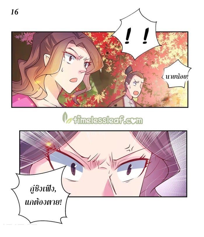 Above All Gods page 16