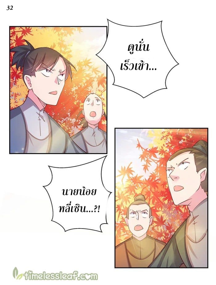 Above All Gods page 32