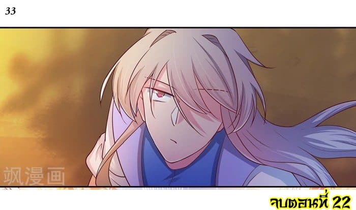 Above All Gods page 33