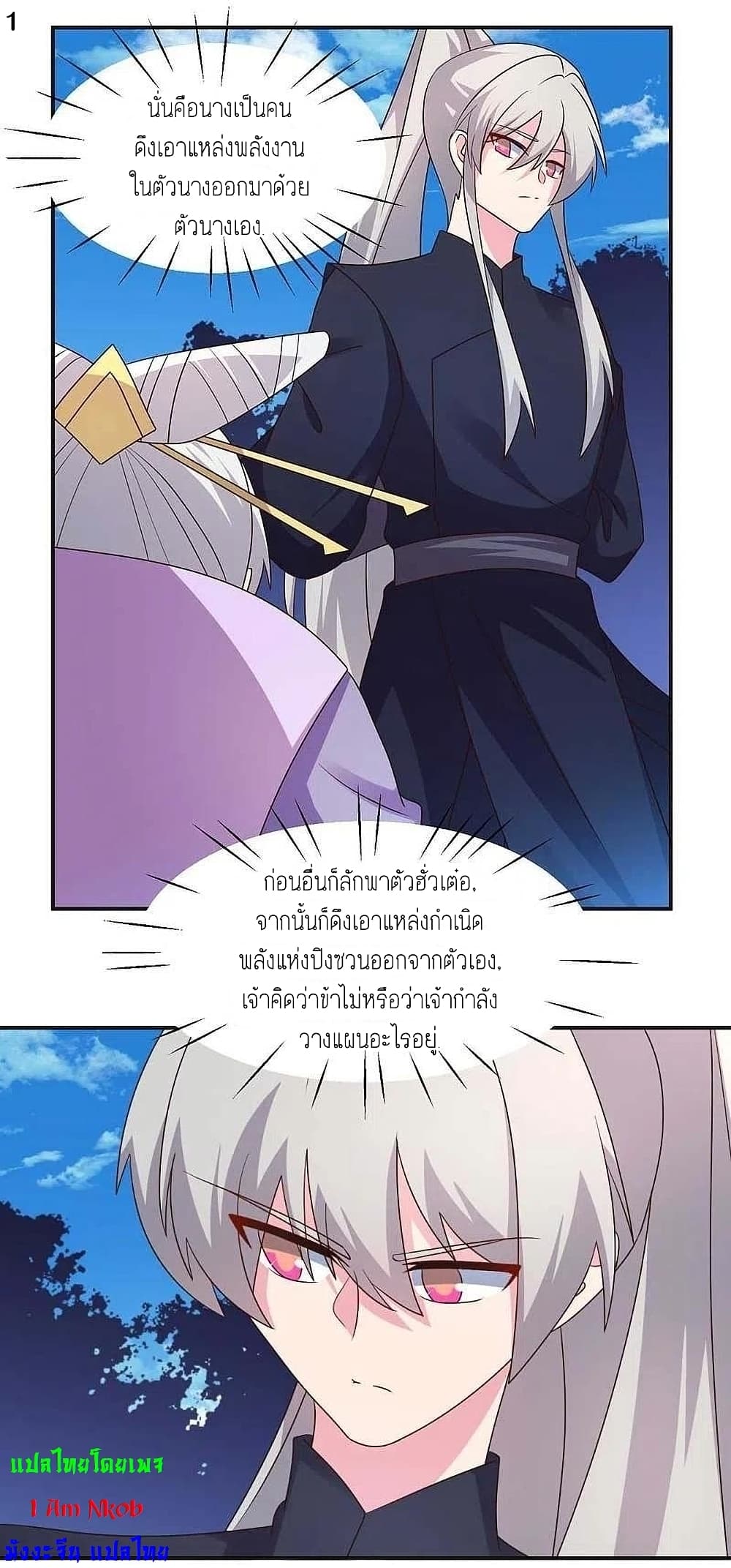 Above All Gods page 3