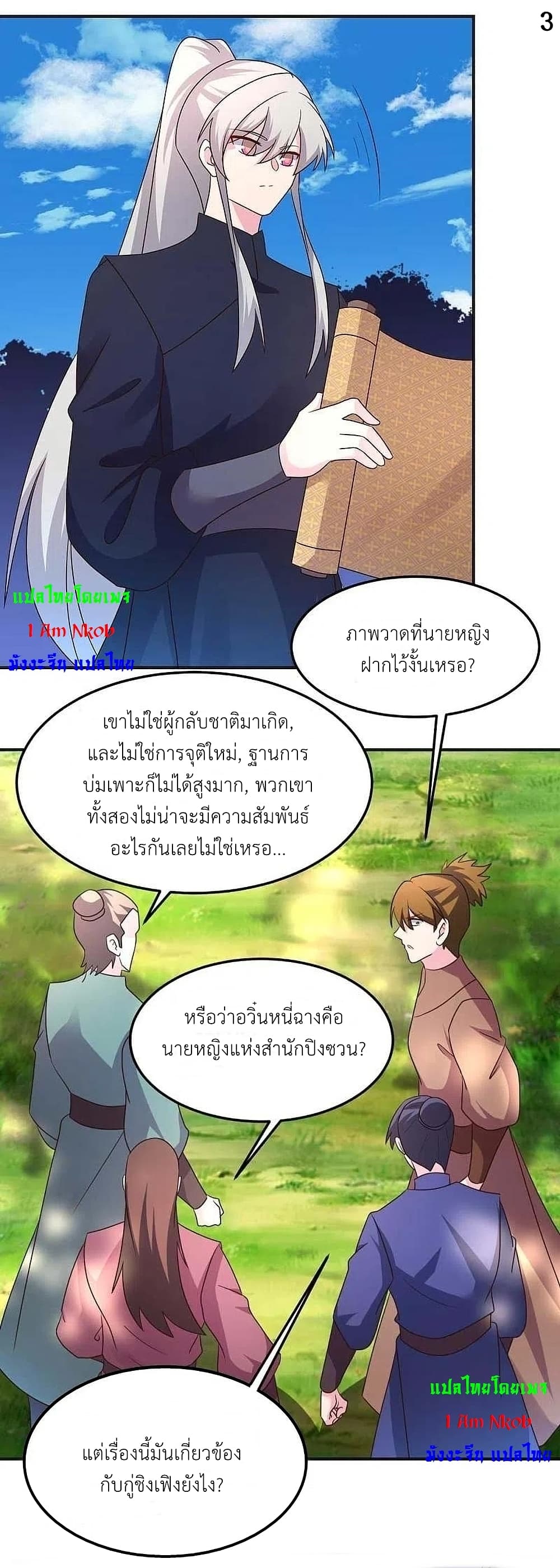 Above All Gods page 5