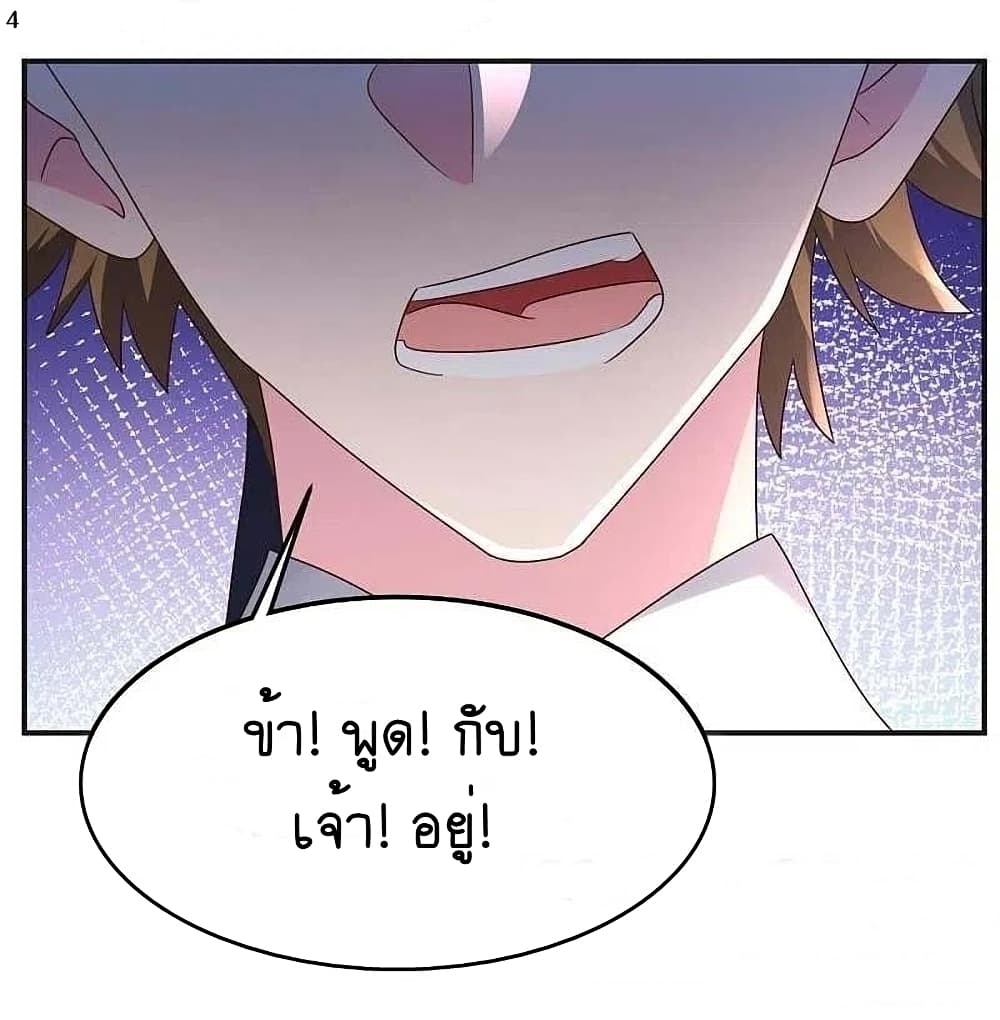 Above All Gods page 6