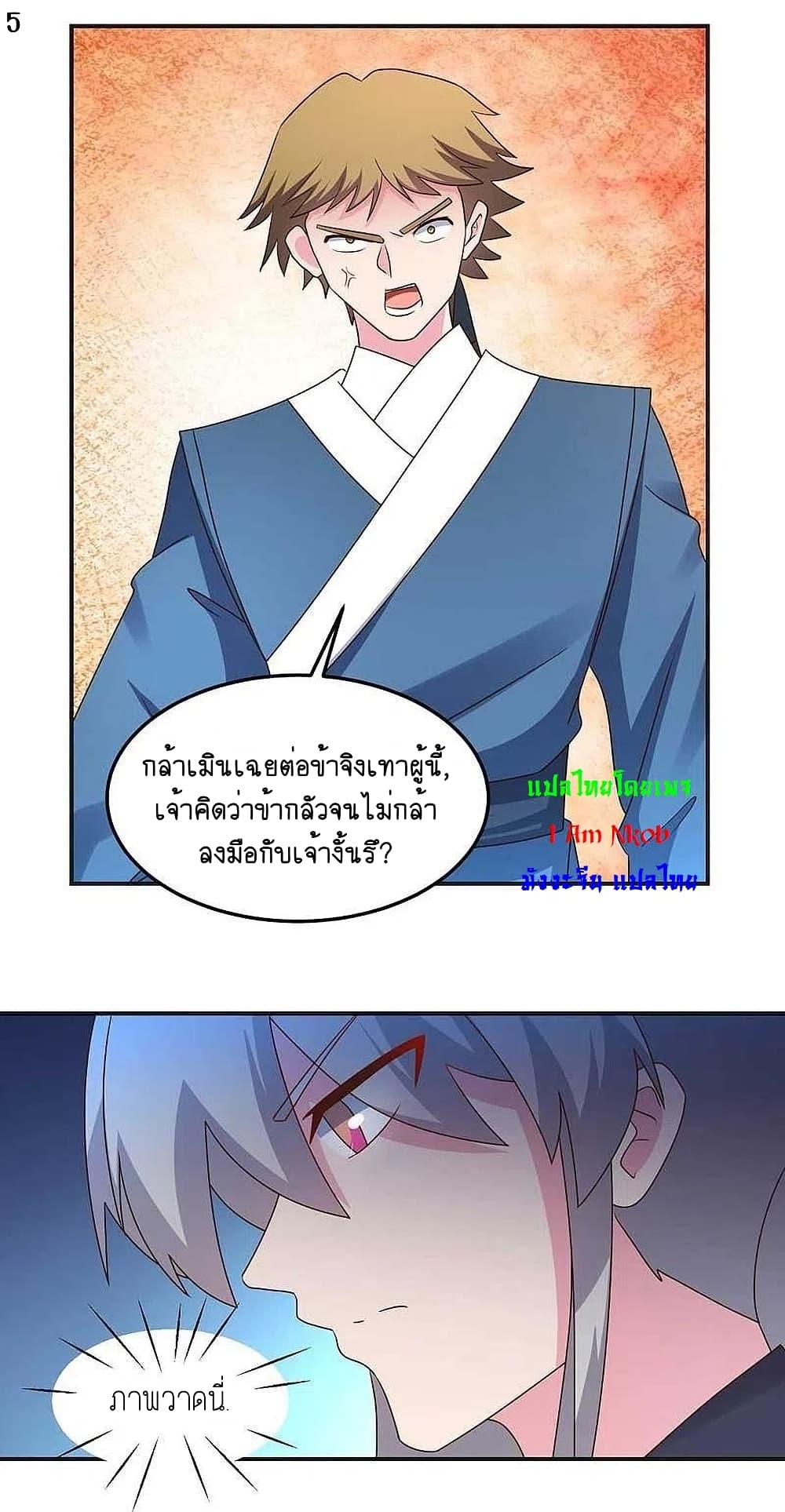 Above All Gods page 7
