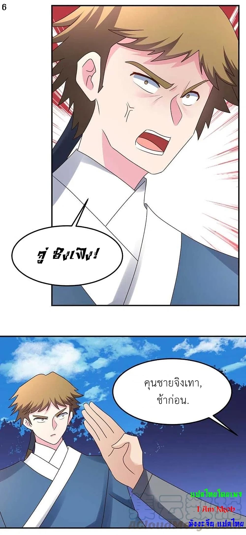 Above All Gods page 8