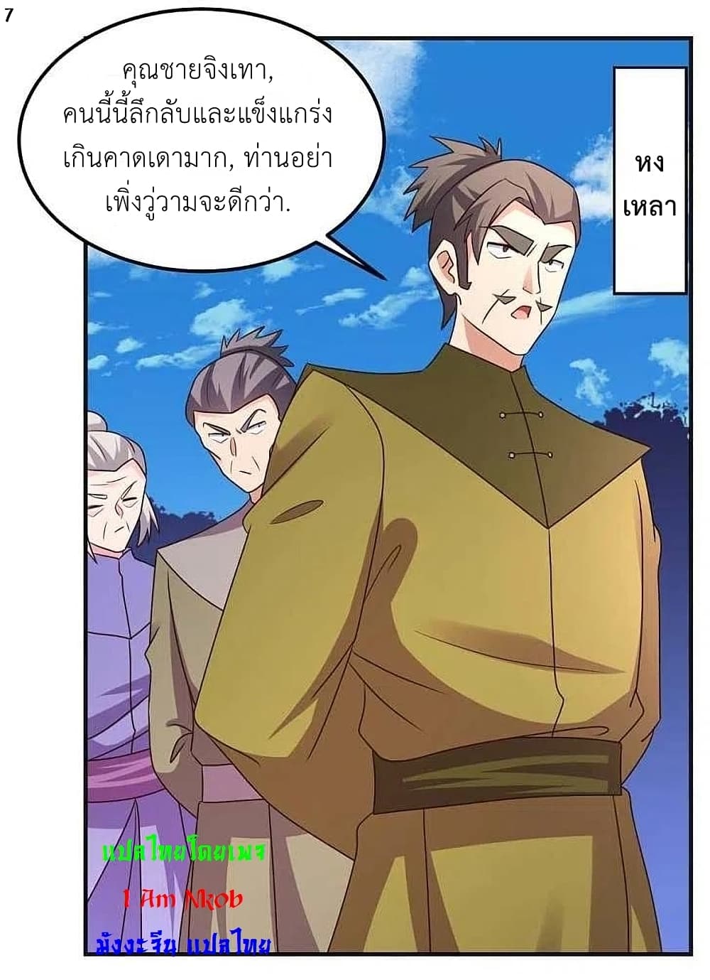 Above All Gods page 9