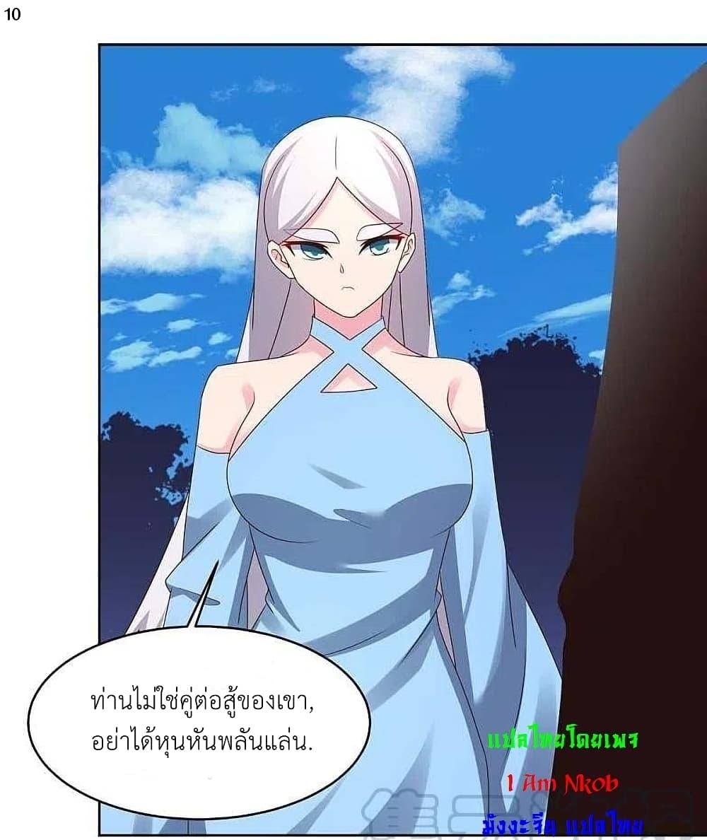 Above All Gods page 12