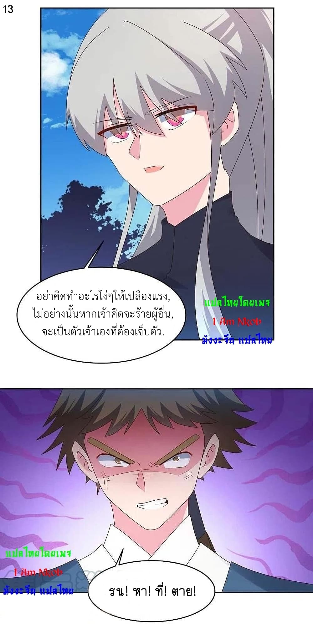 Above All Gods page 15