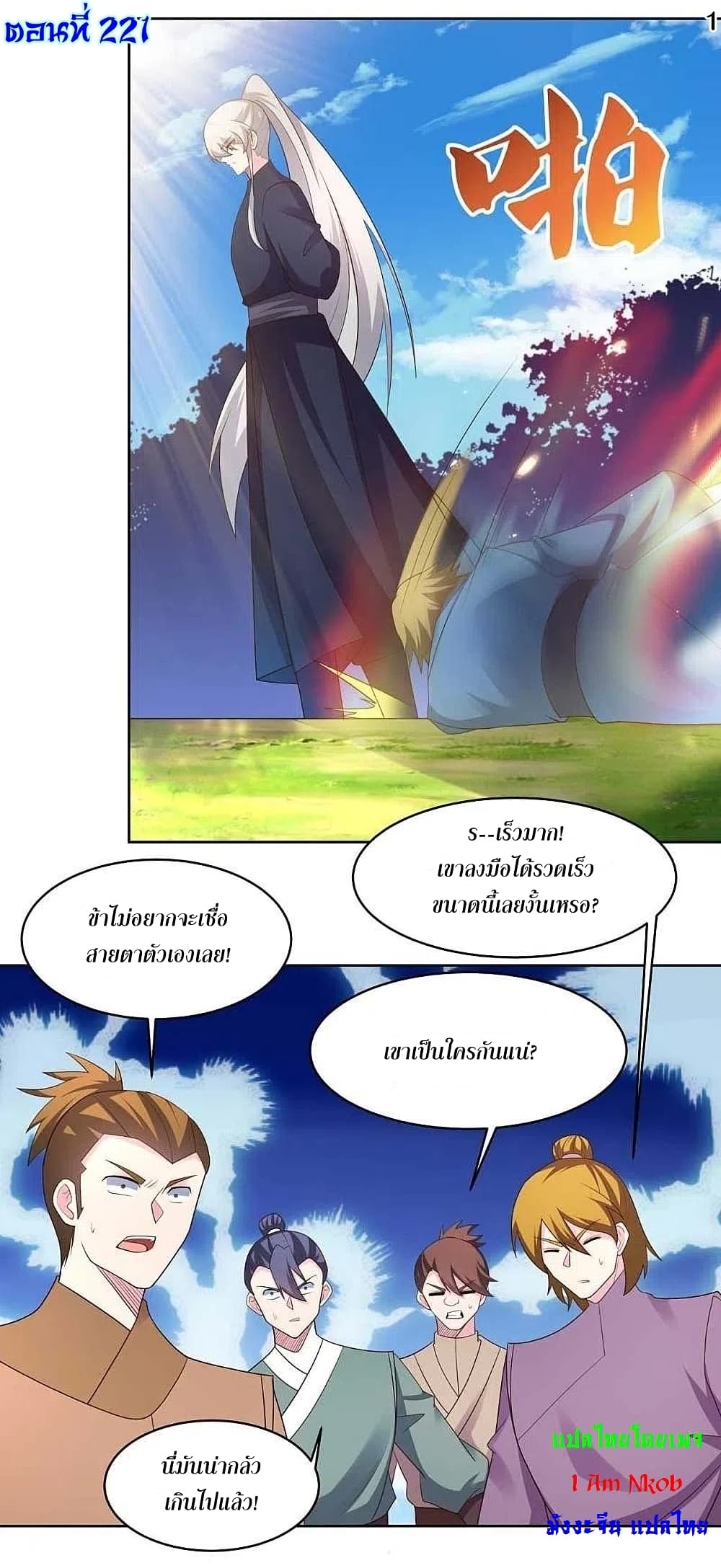 Above All Gods page 3