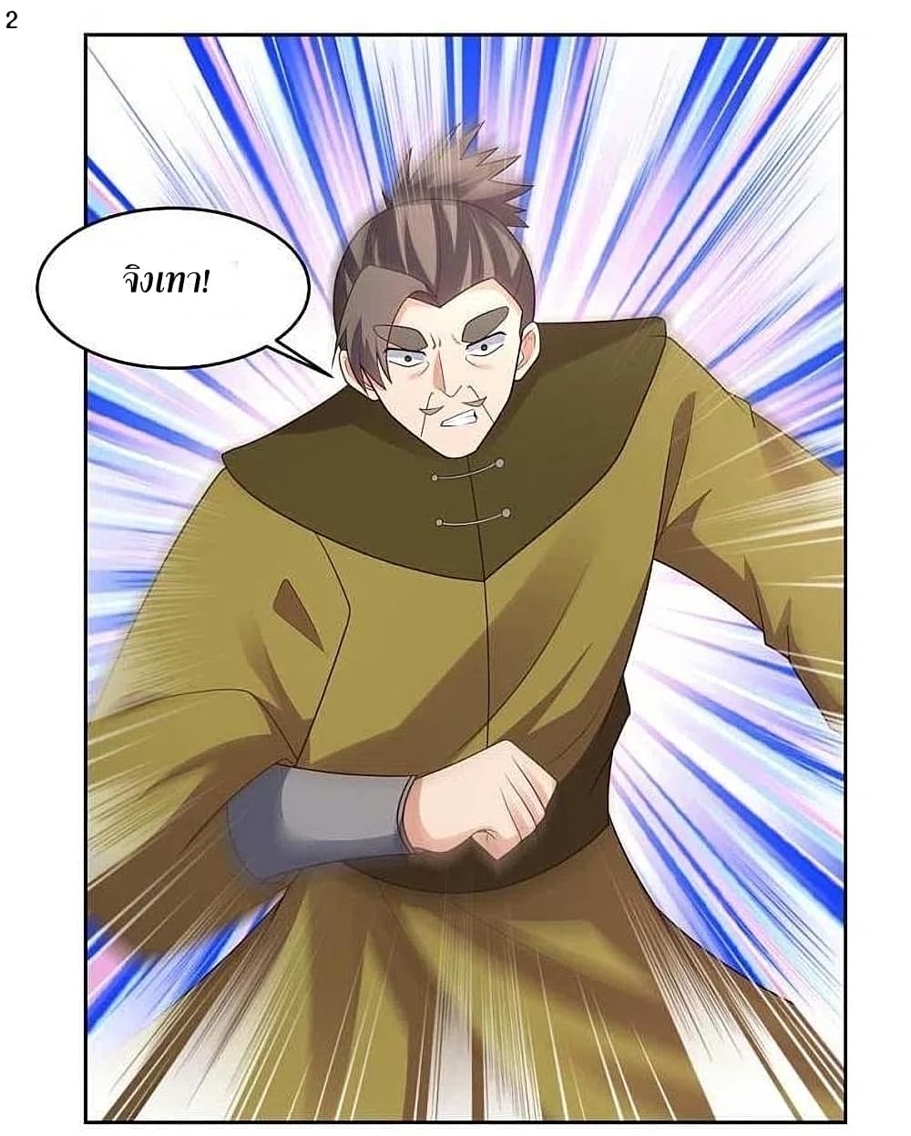 Above All Gods page 4