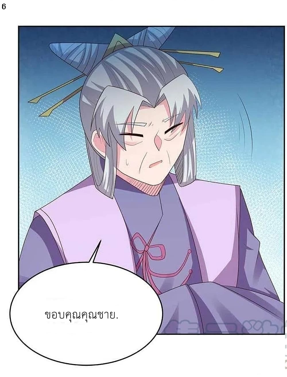 Above All Gods page 8