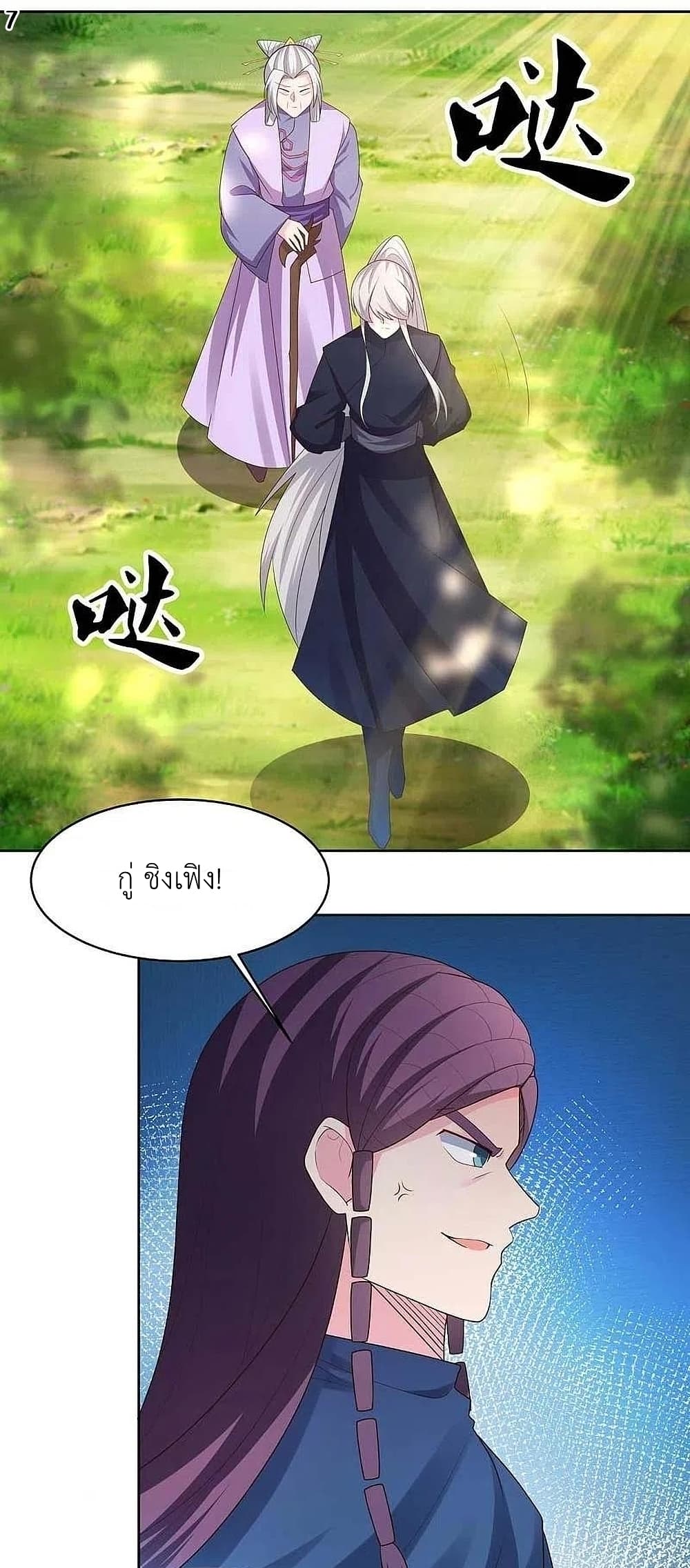 Above All Gods page 9