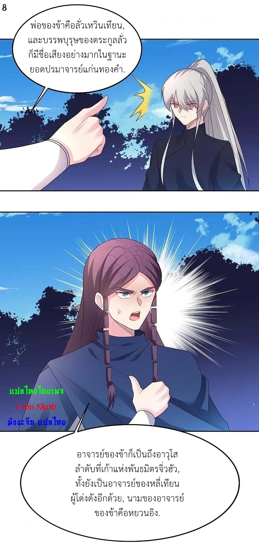 Above All Gods page 10