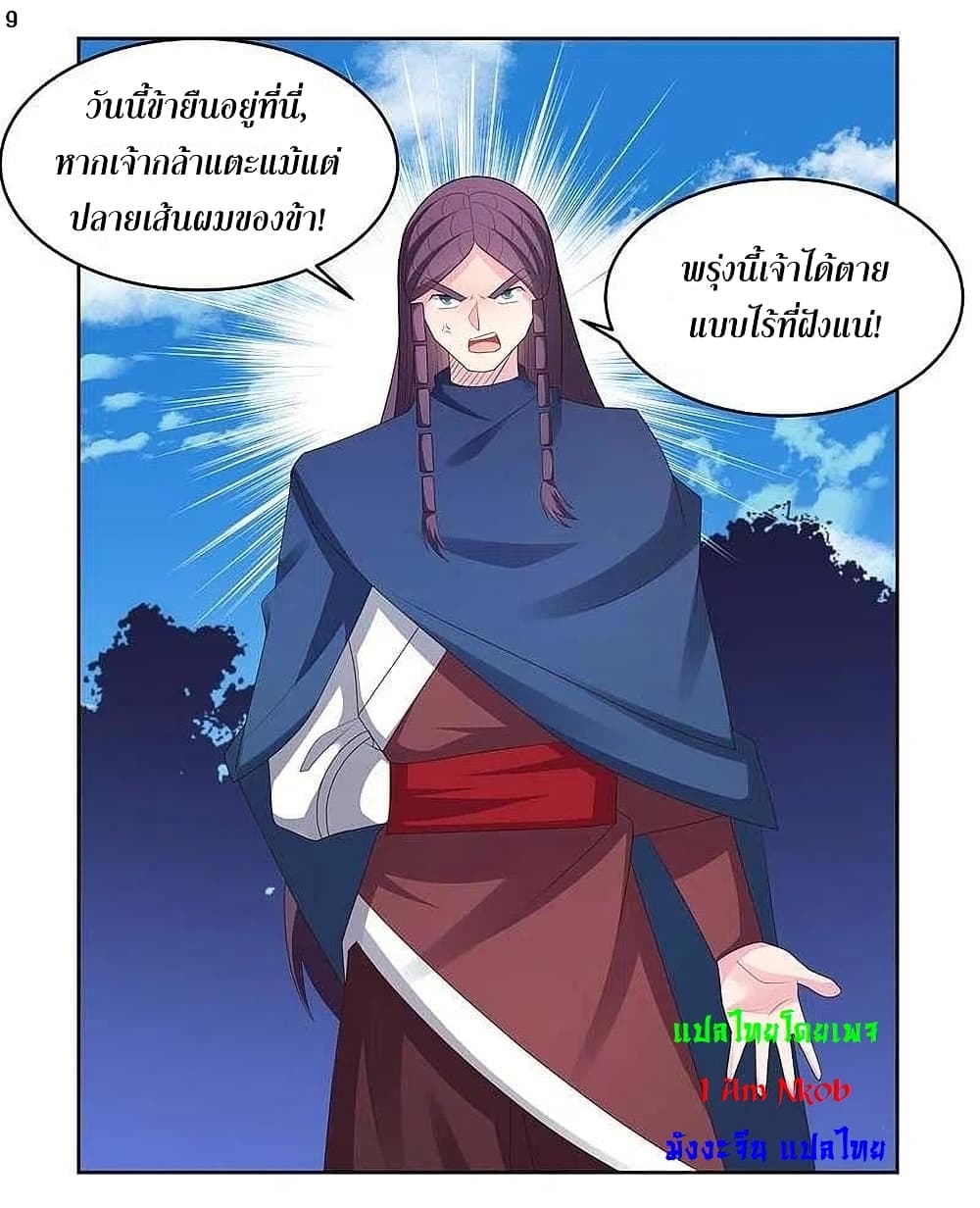 Above All Gods page 11