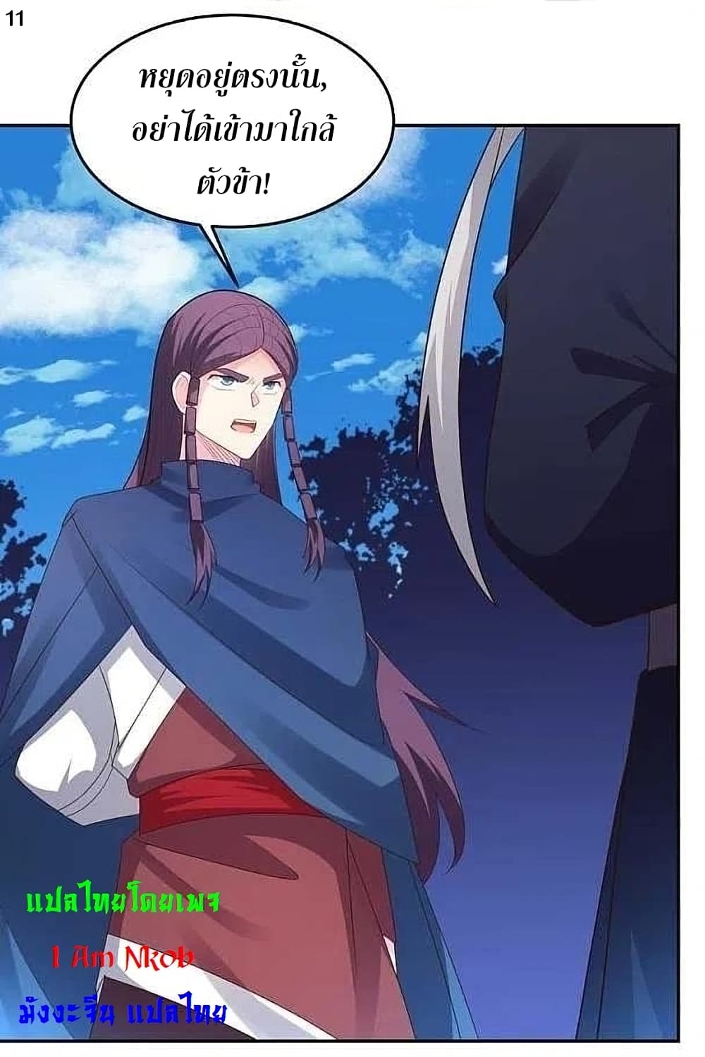 Above All Gods page 13