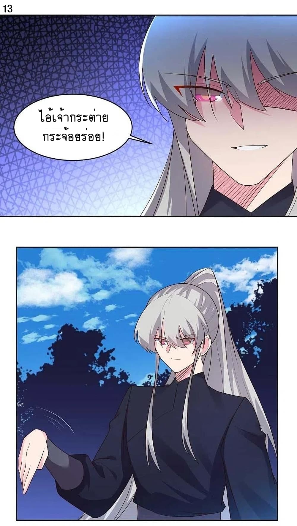 Above All Gods page 15