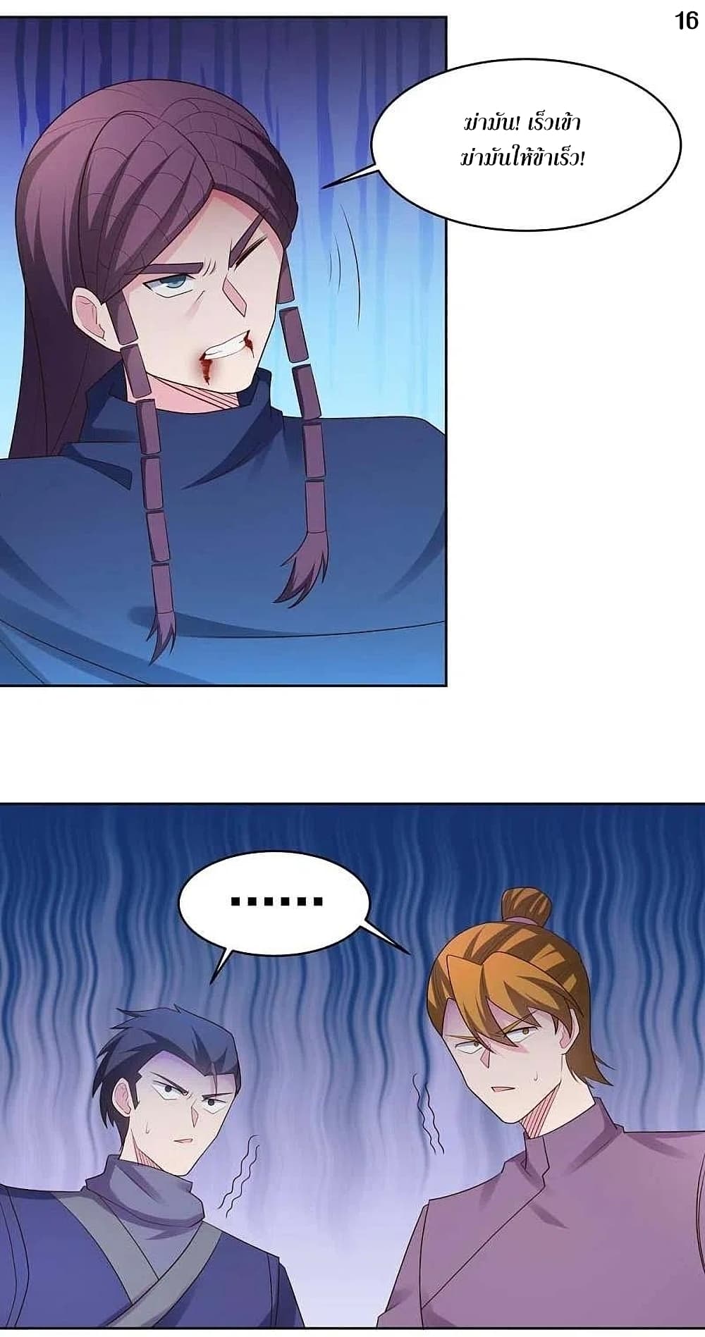 Above All Gods page 18