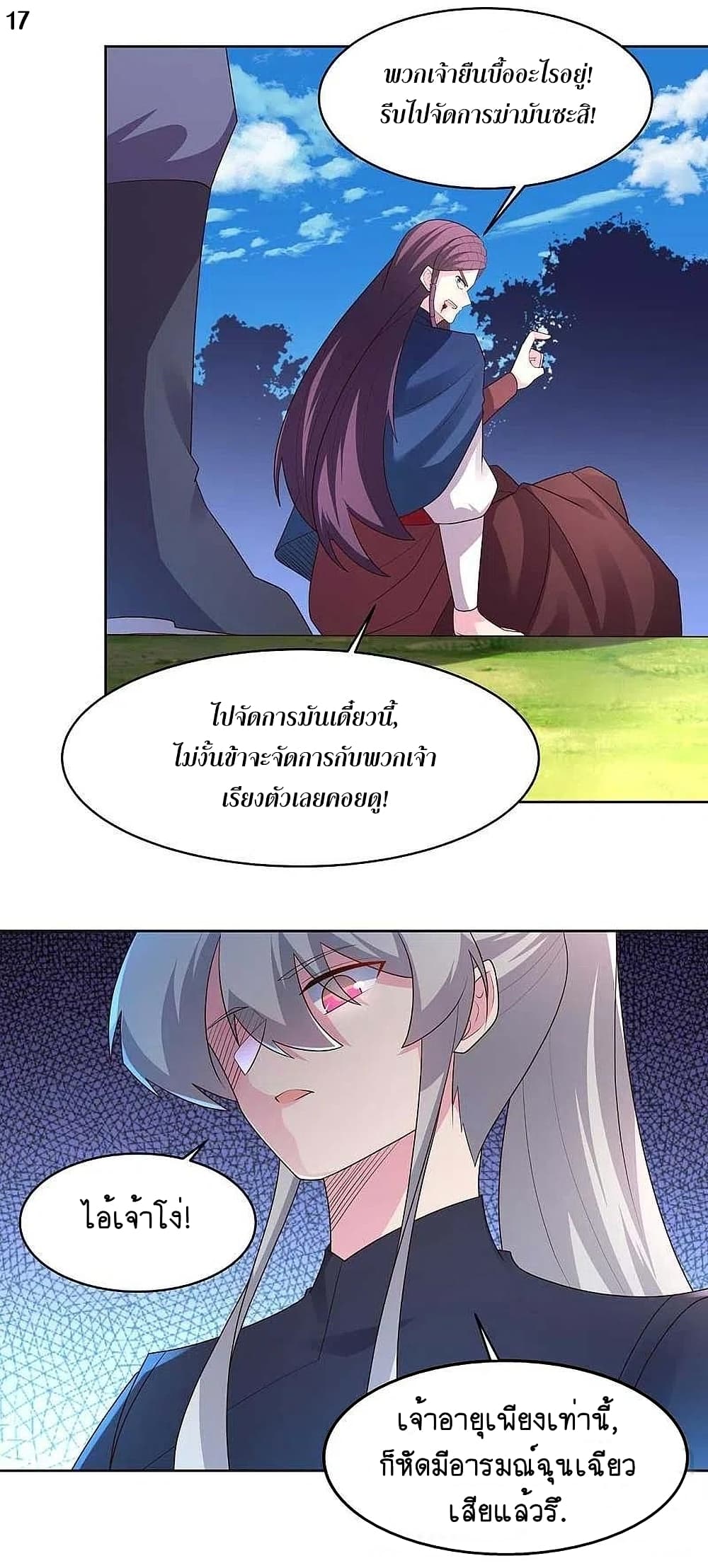 Above All Gods page 19