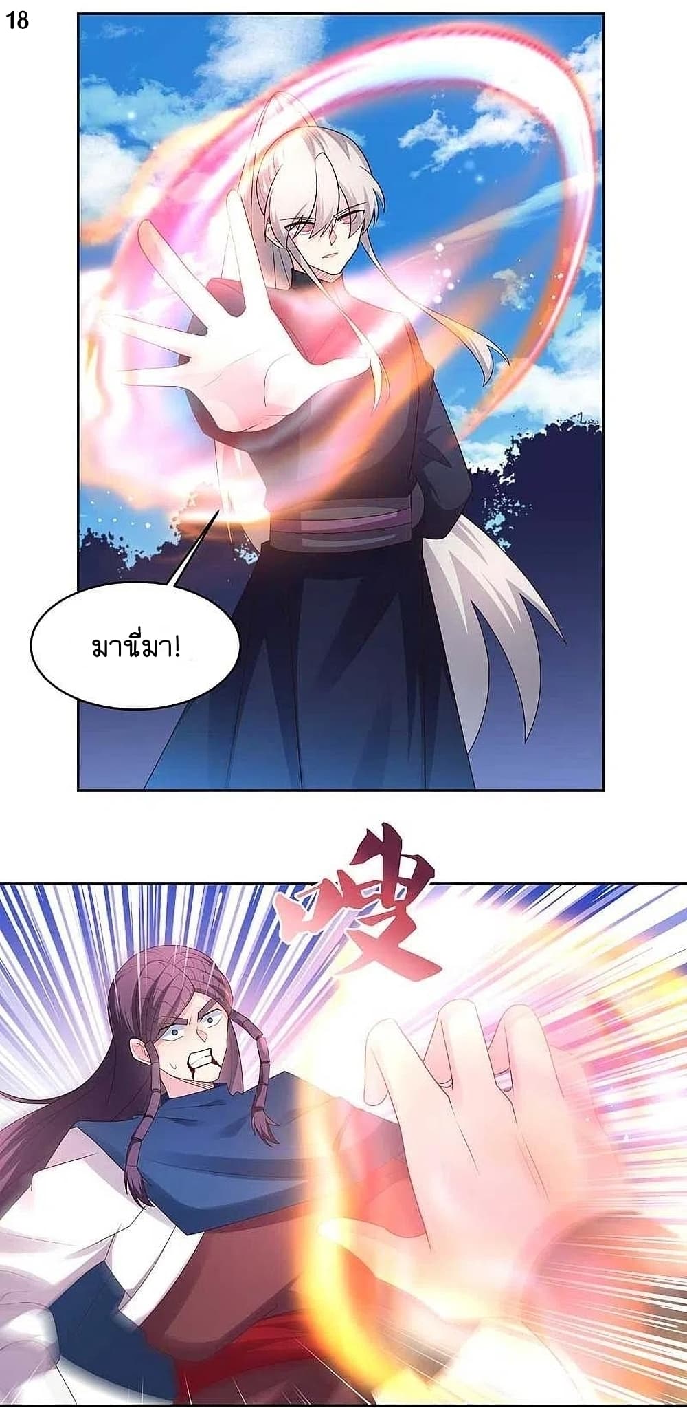 Above All Gods page 20