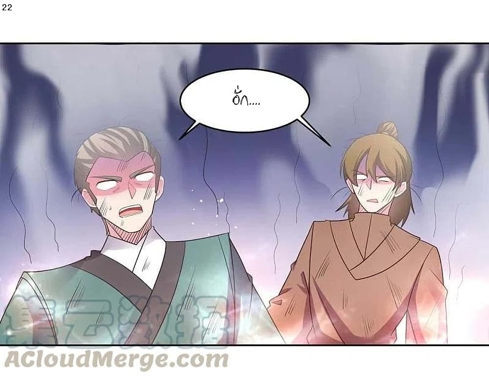 Above All Gods page 24