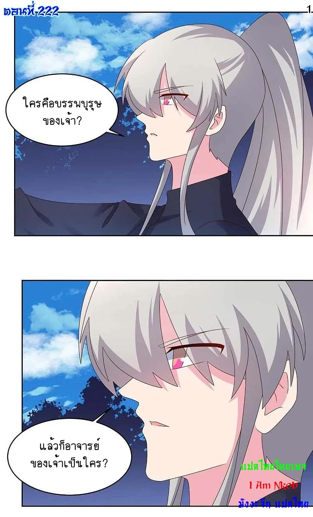 Above All Gods page 3