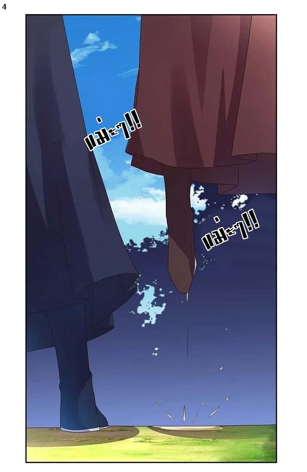 Above All Gods page 6