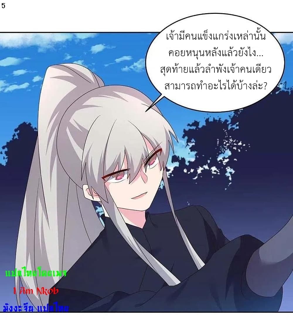 Above All Gods page 7