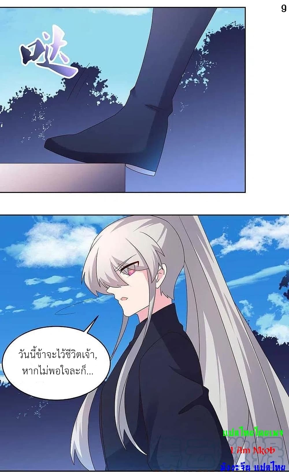 Above All Gods page 11