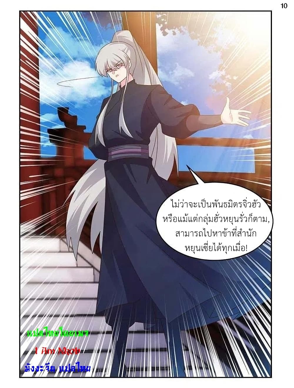 Above All Gods page 12