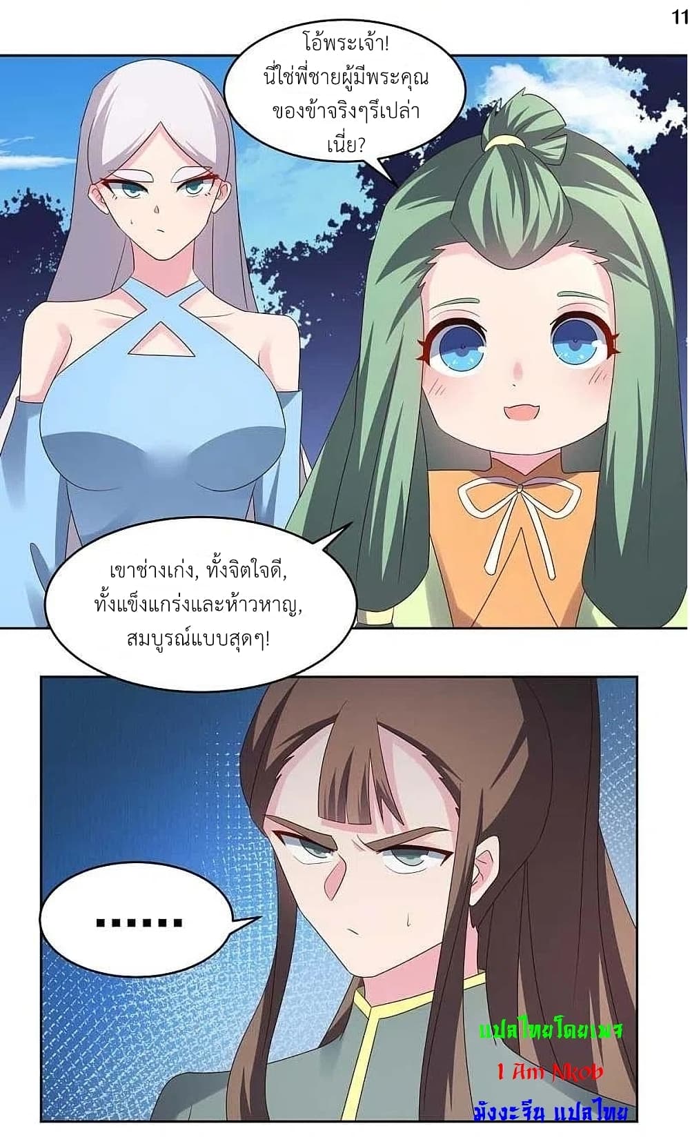 Above All Gods page 13