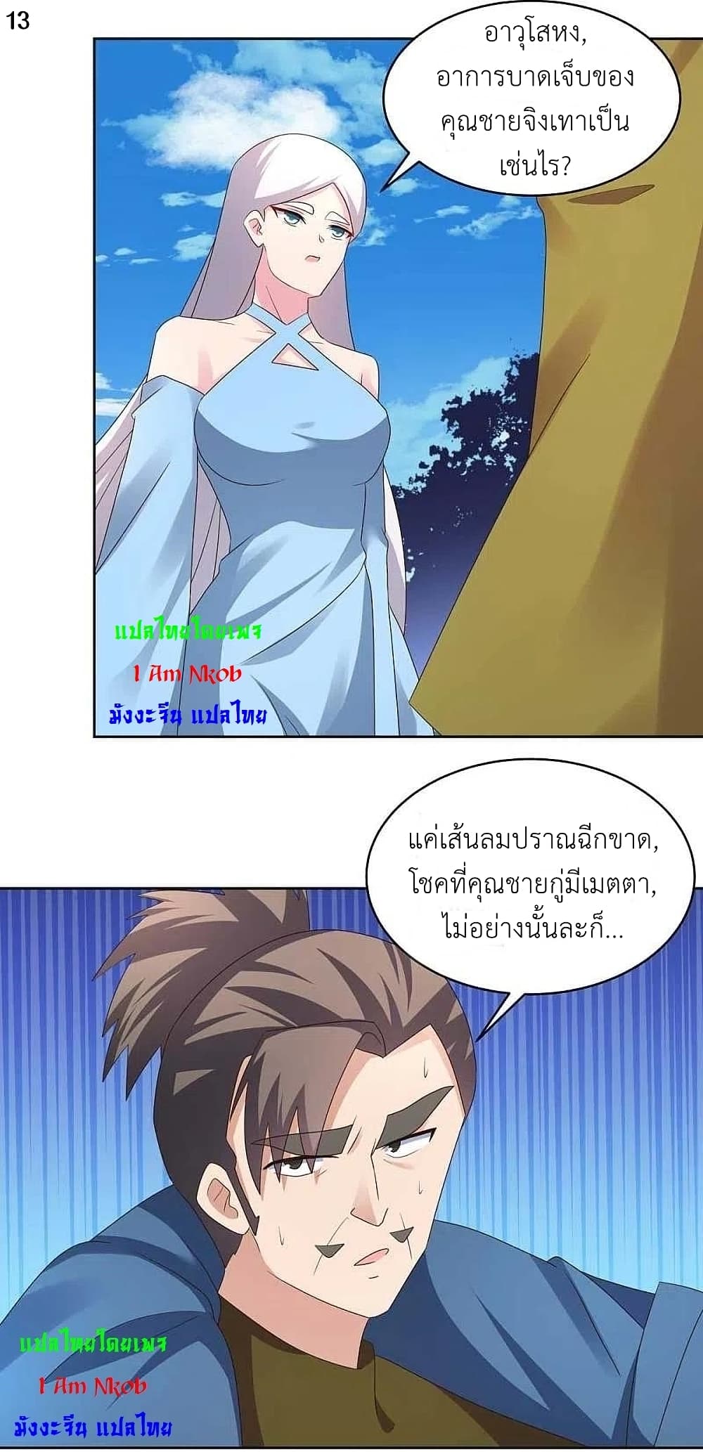 Above All Gods page 15