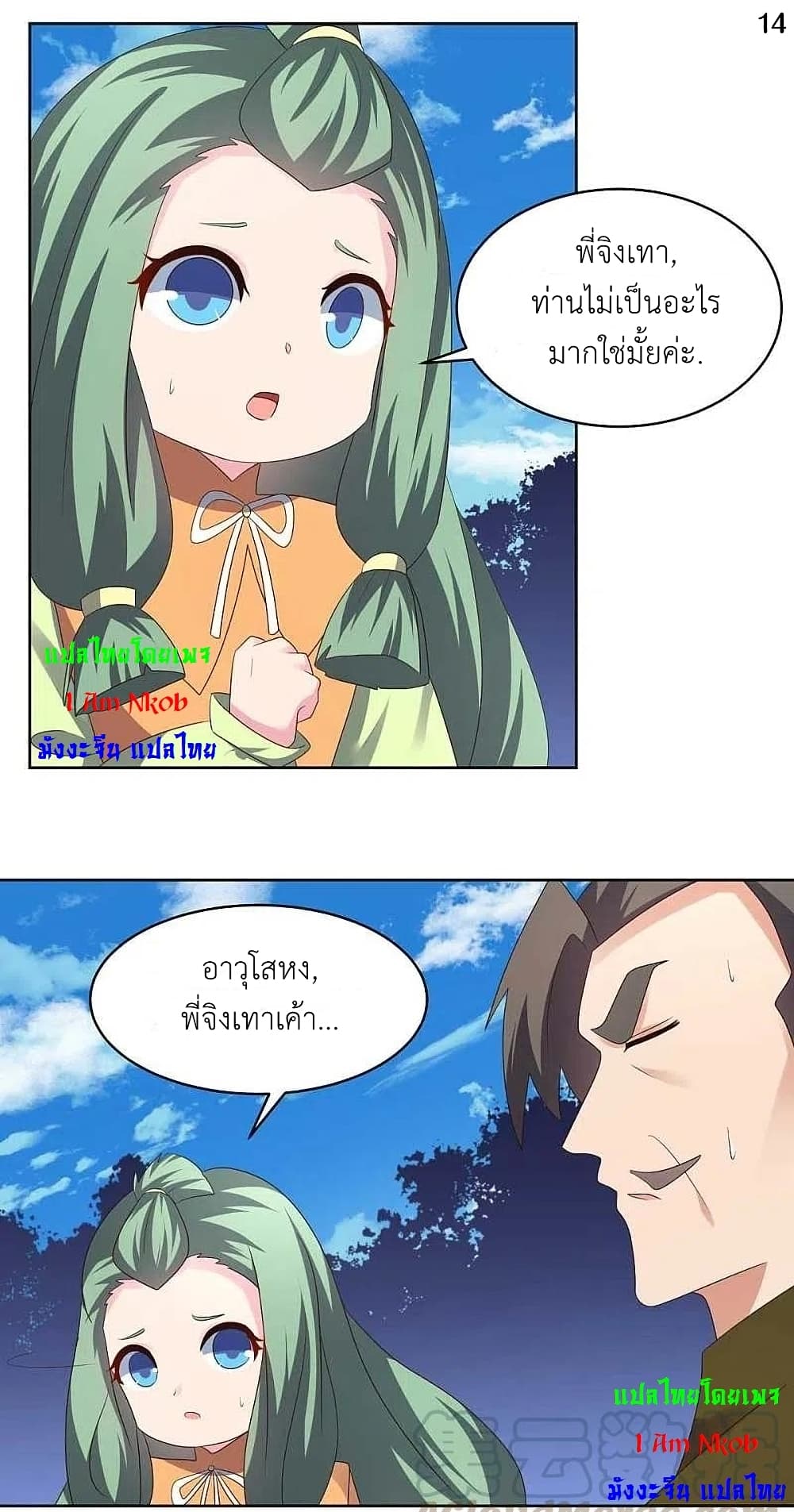 Above All Gods page 16