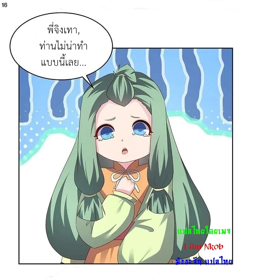 Above All Gods page 18