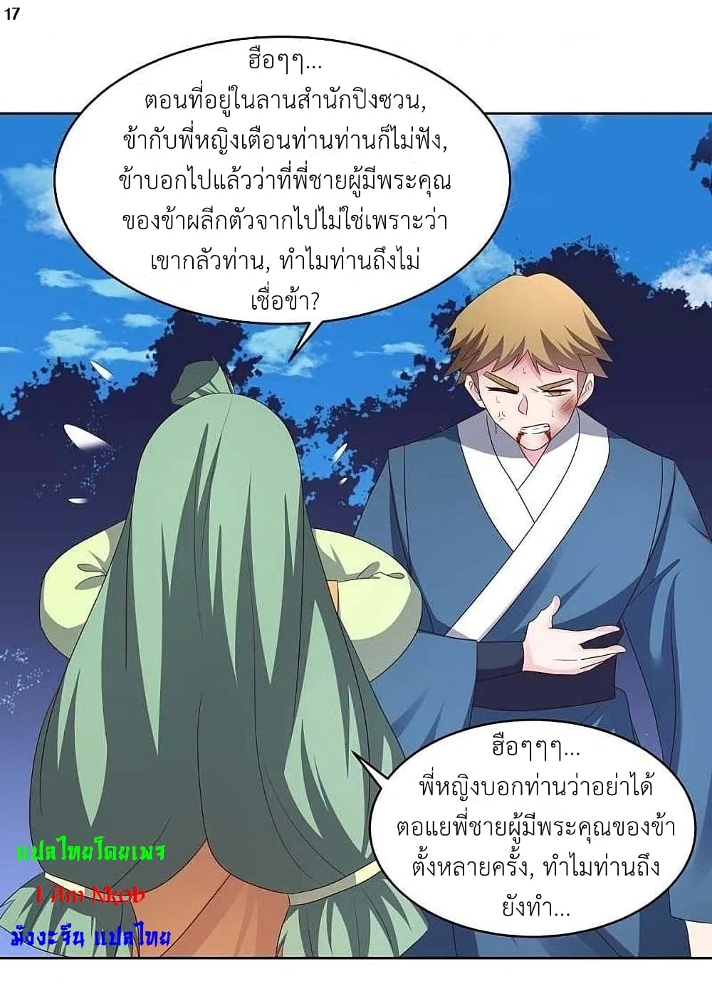 Above All Gods page 19