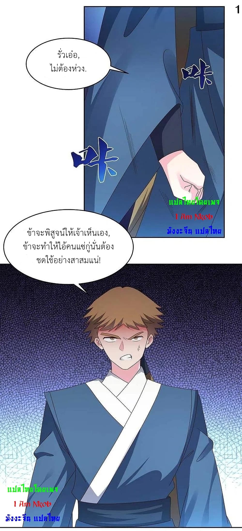 Above All Gods page 3