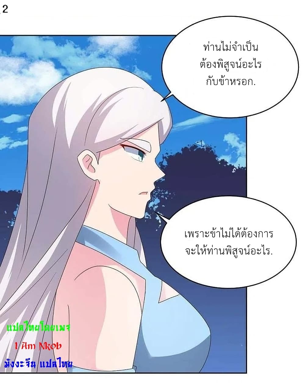 Above All Gods page 4