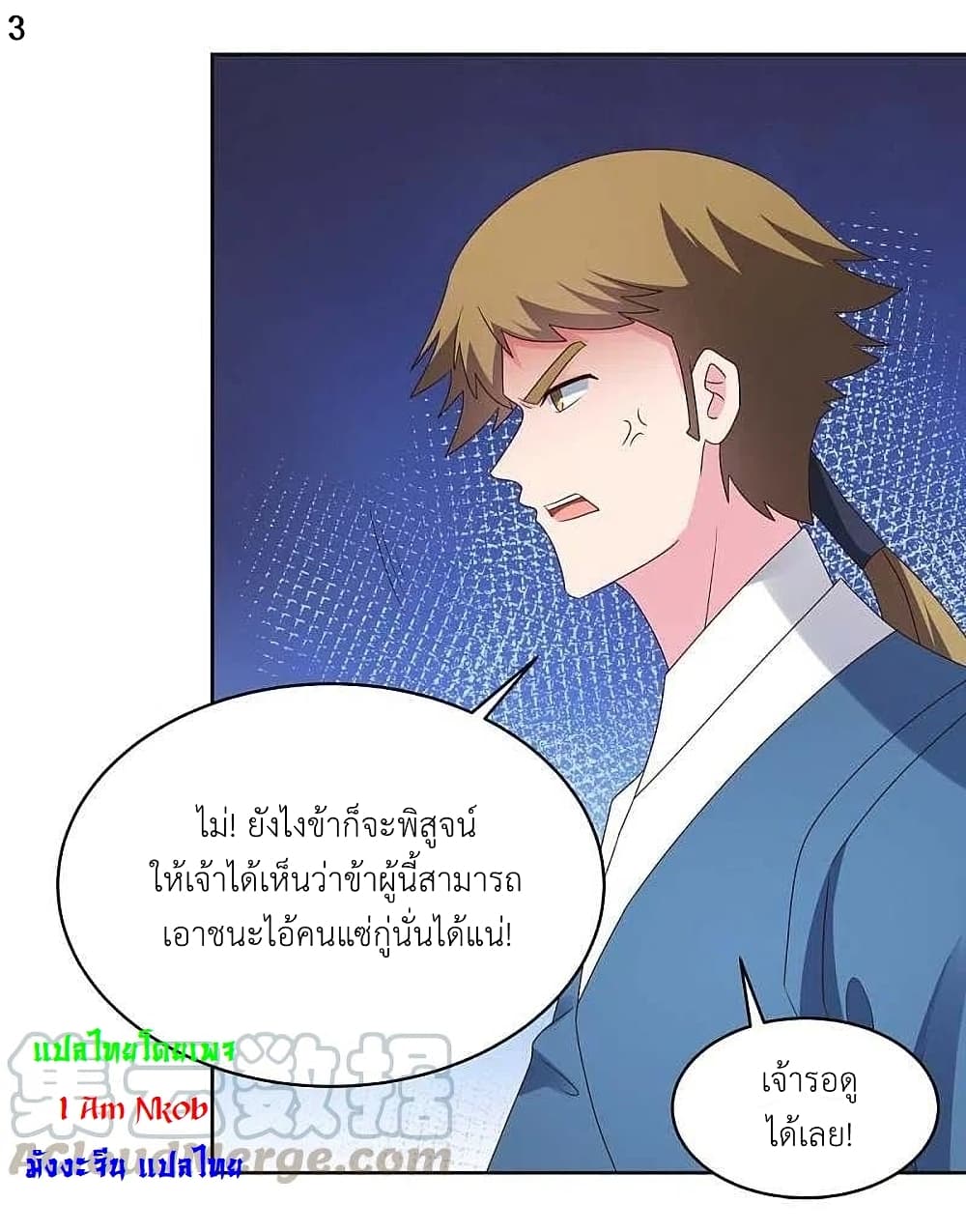 Above All Gods page 5