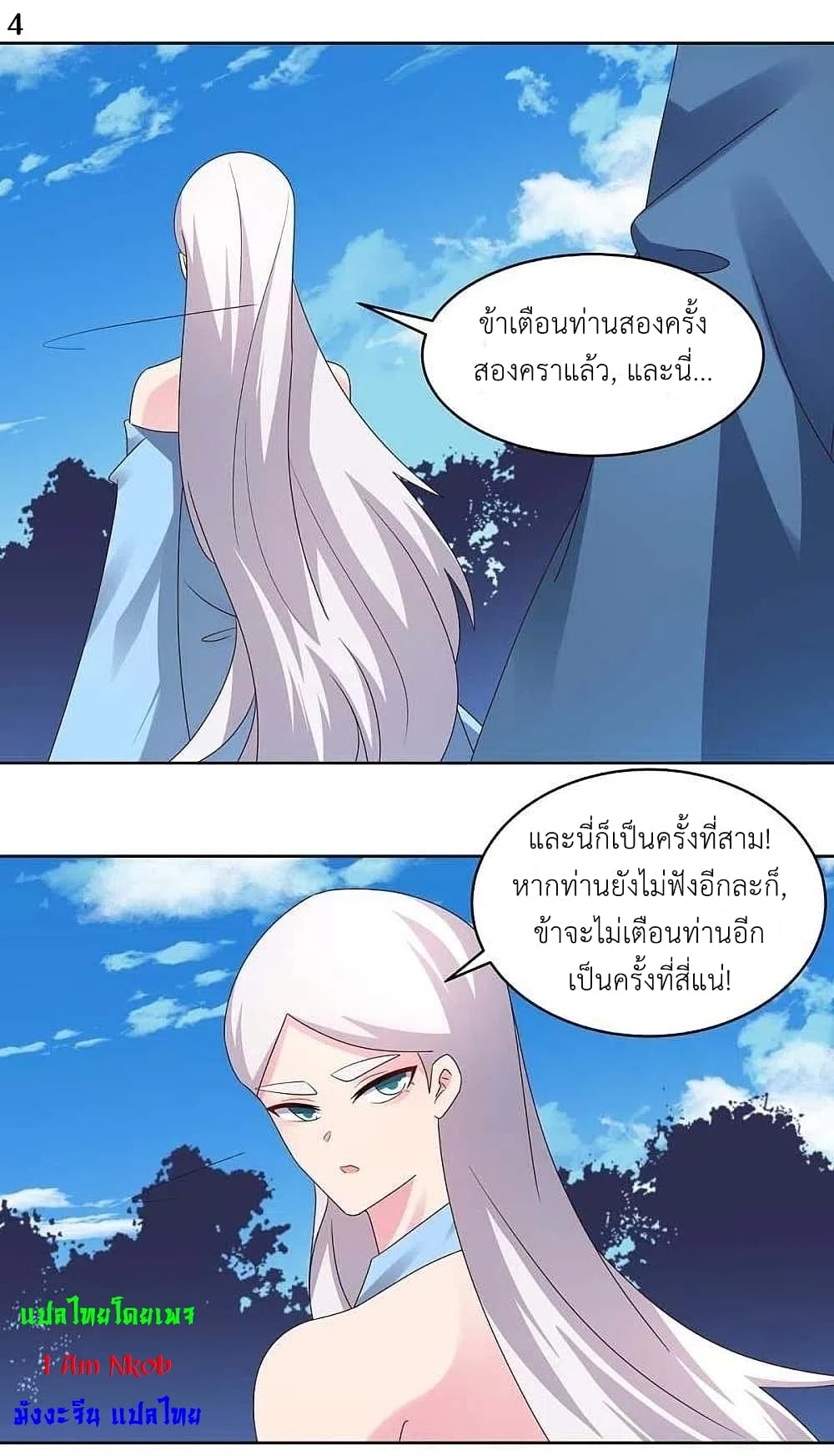 Above All Gods page 6