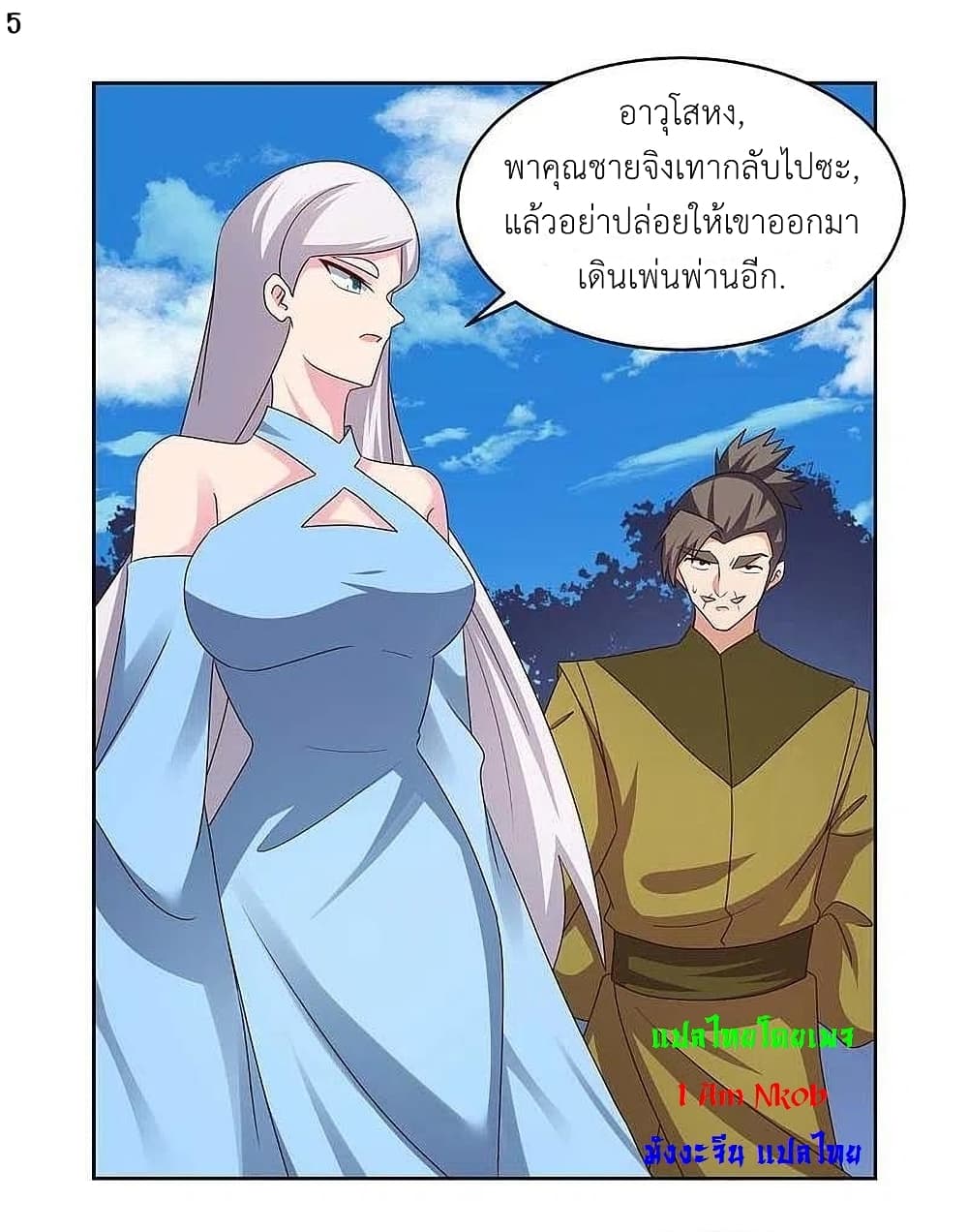 Above All Gods page 7